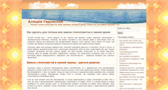 Desktop Screenshot of gadowska.com